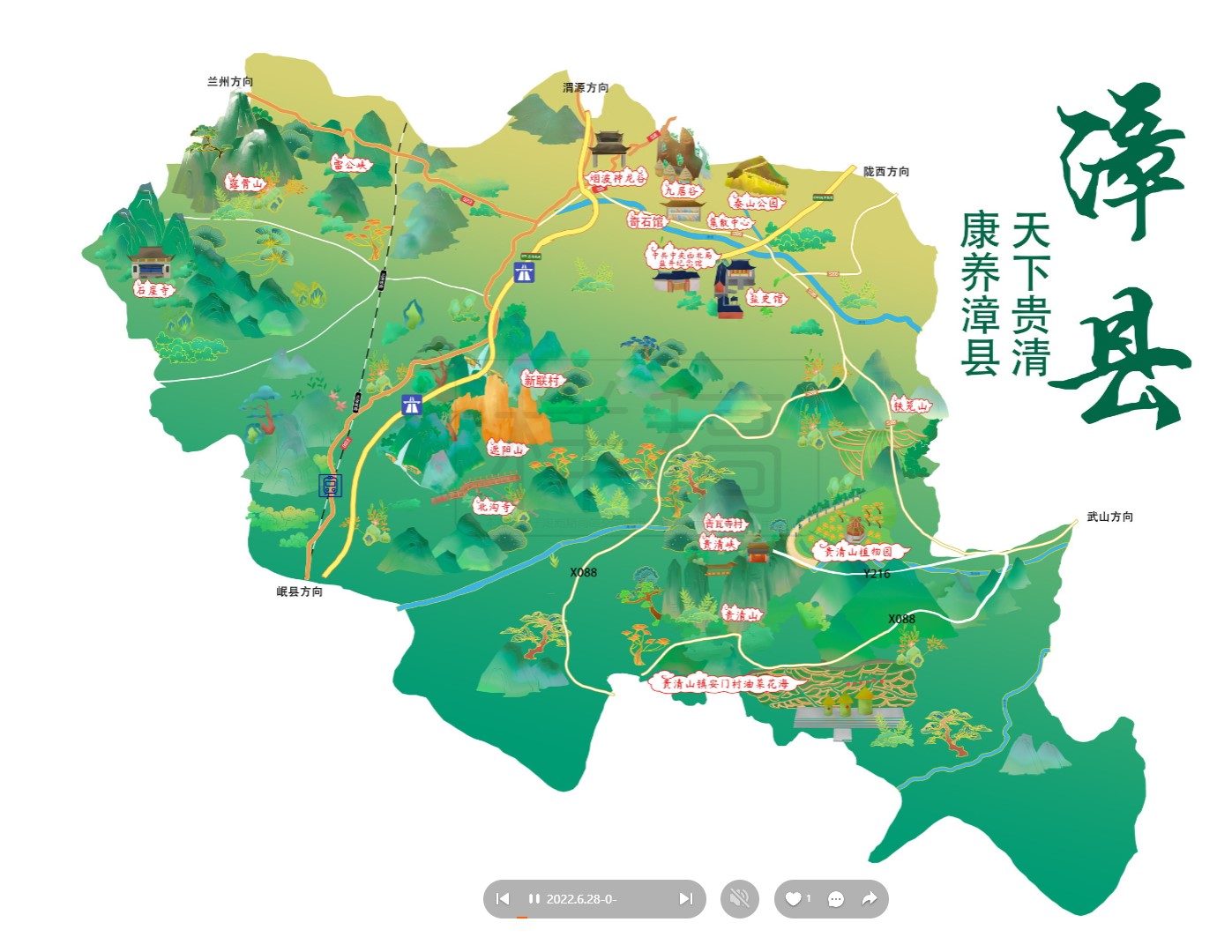 莲湖漳县手绘地图