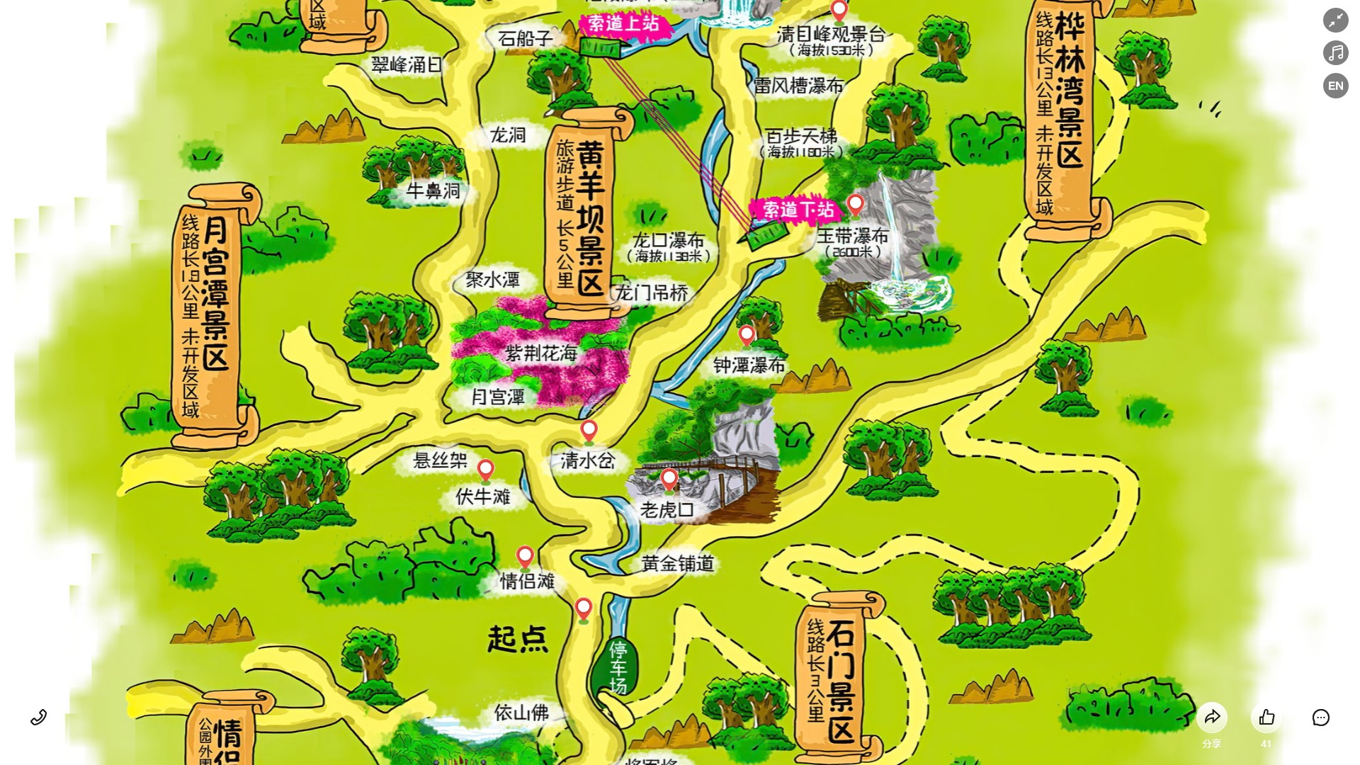 莲湖景区导览系统